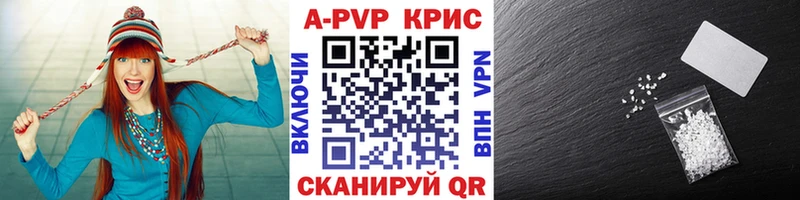 Alpha-PVP крисы CK Карпинск