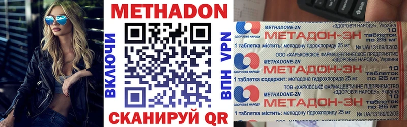 МЕТАДОН кристалл Карпинск